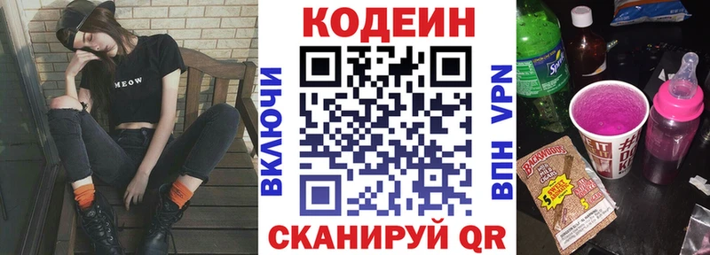 что такое наркотик  Шуя  Кодеиновый сироп Lean напиток Lean (лин) 