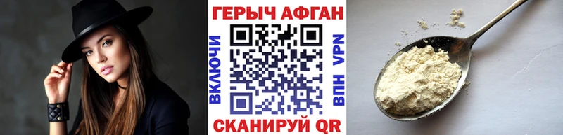 Героин VHQ  Шуя 