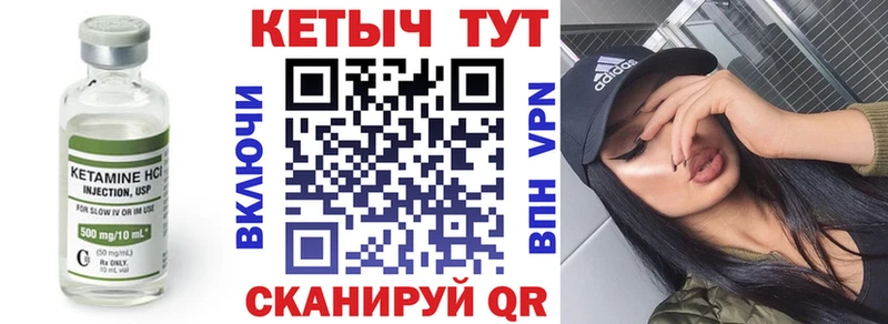 КЕТАМИН VHQ  Шуя 