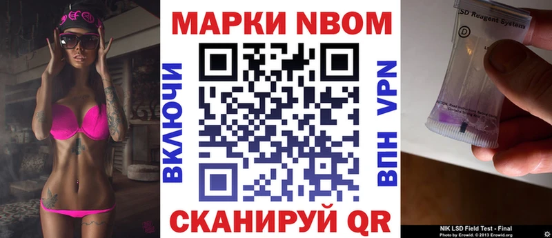 где можно купить наркотик Шуя Марки N-bome 1500мкг